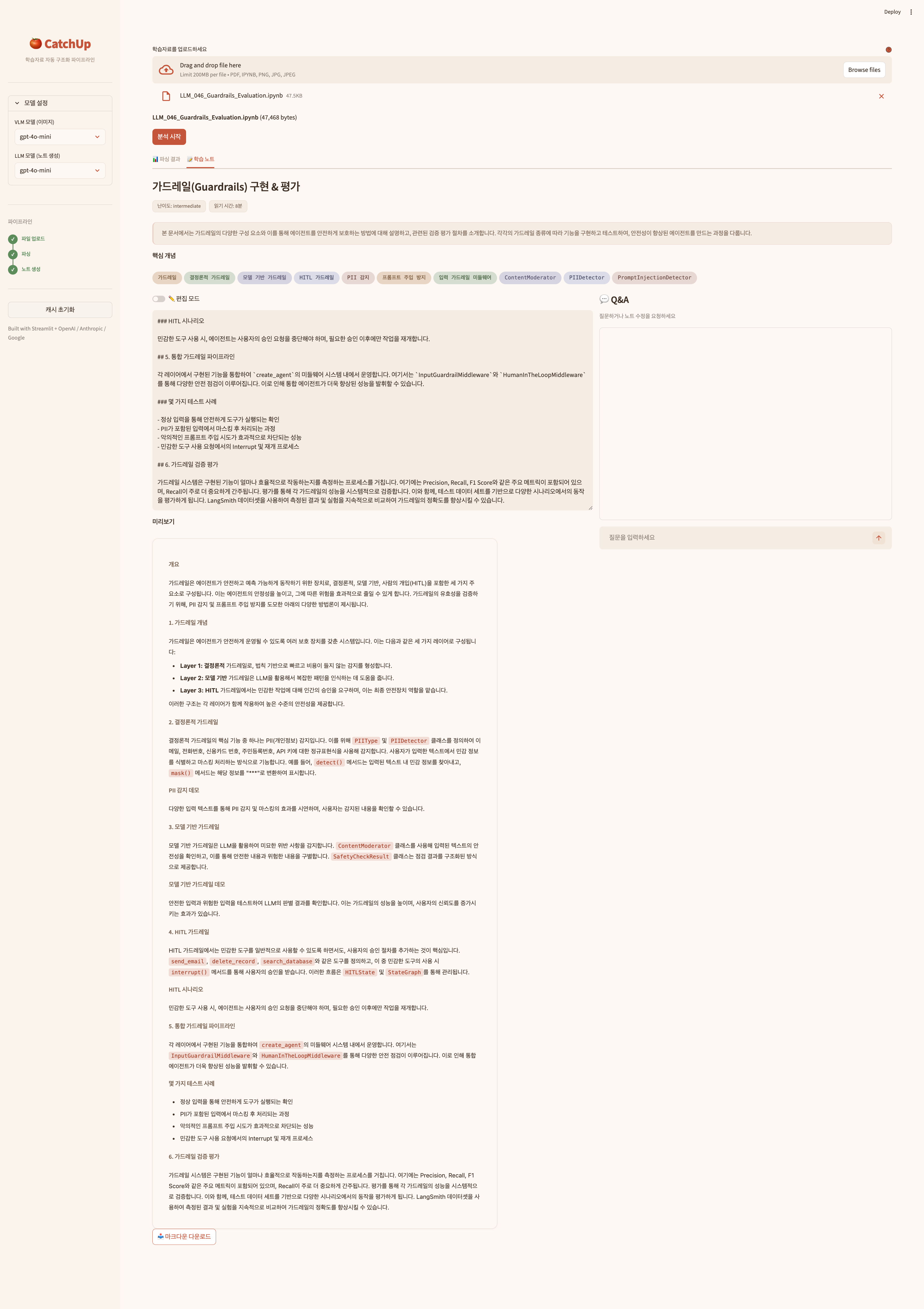 CatchUp application showing structured note output from VLM/LLM pipeline